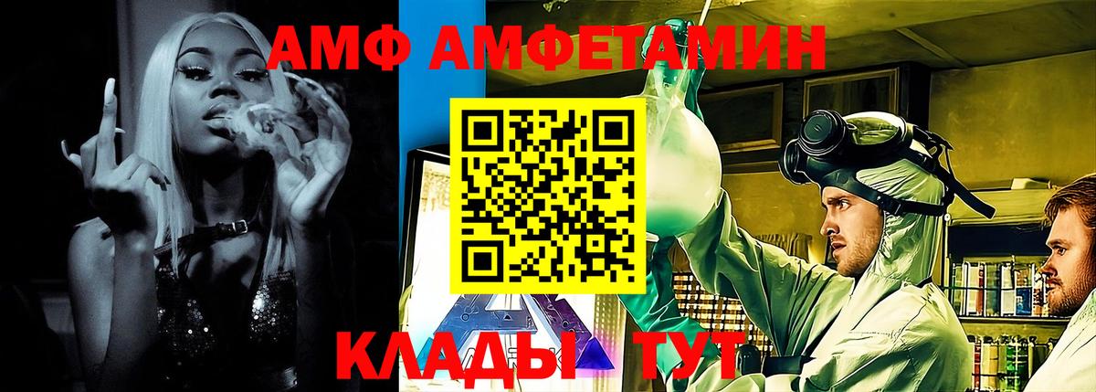 Amphetamine VHQ  Вход с VPN  Amphetamine  Звенигород 