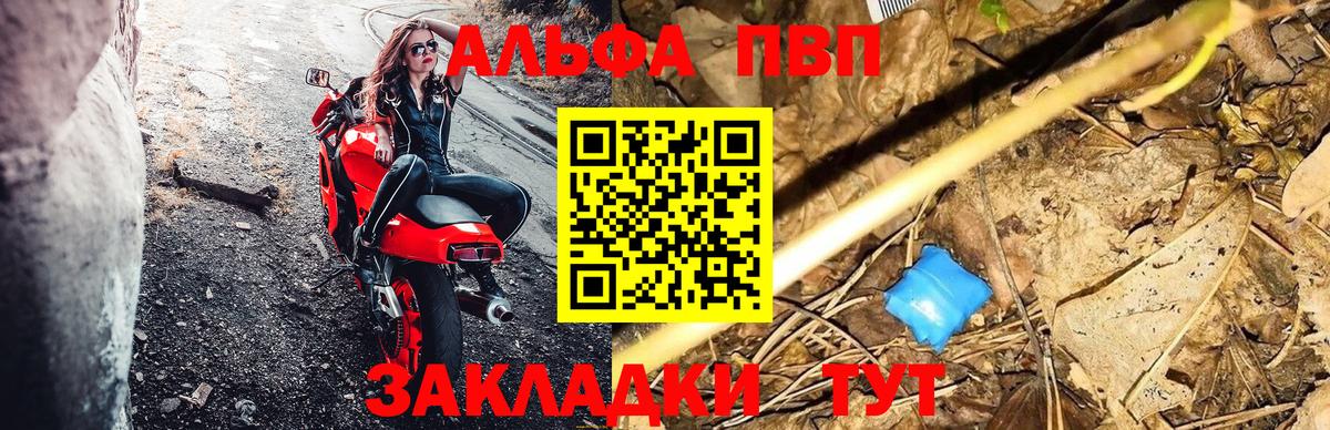 Звенигород  APVP Соль  A-PVP СК  Alpha-PVP  Вход с VPN 