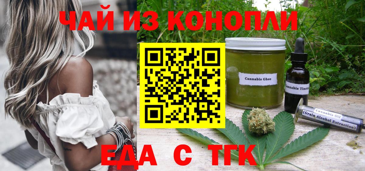 Звенигород  Печенье с ТГК конопля  Вход с VPN 