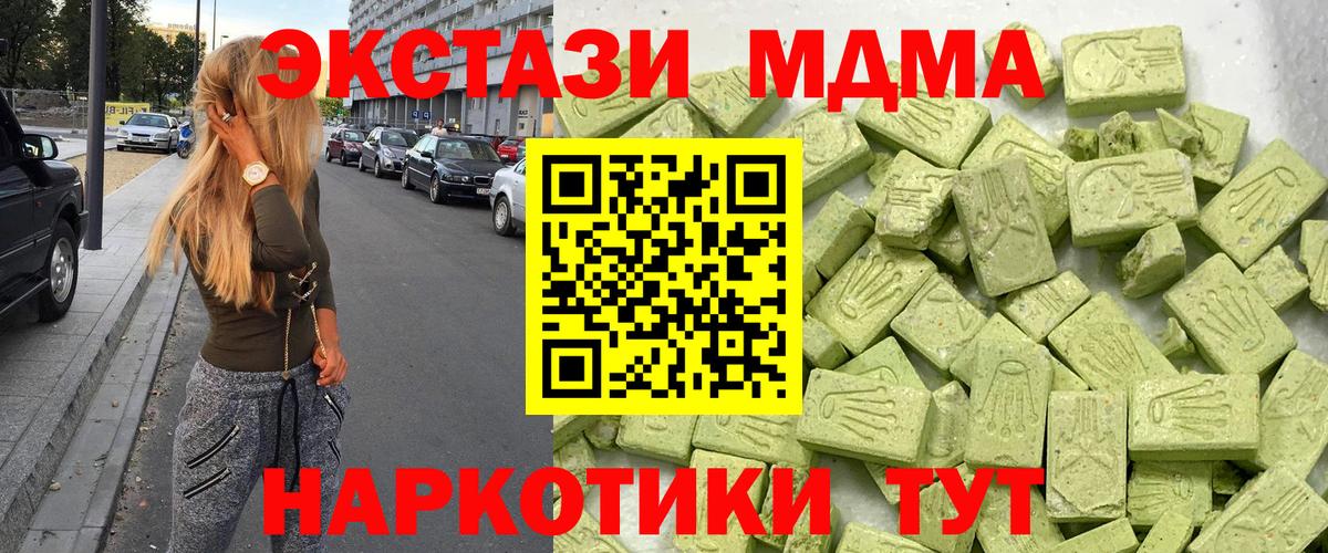 ЭКСТАЗИ диски  Вход с VPN  Звенигород  Экстази  Ecstasy бентли 