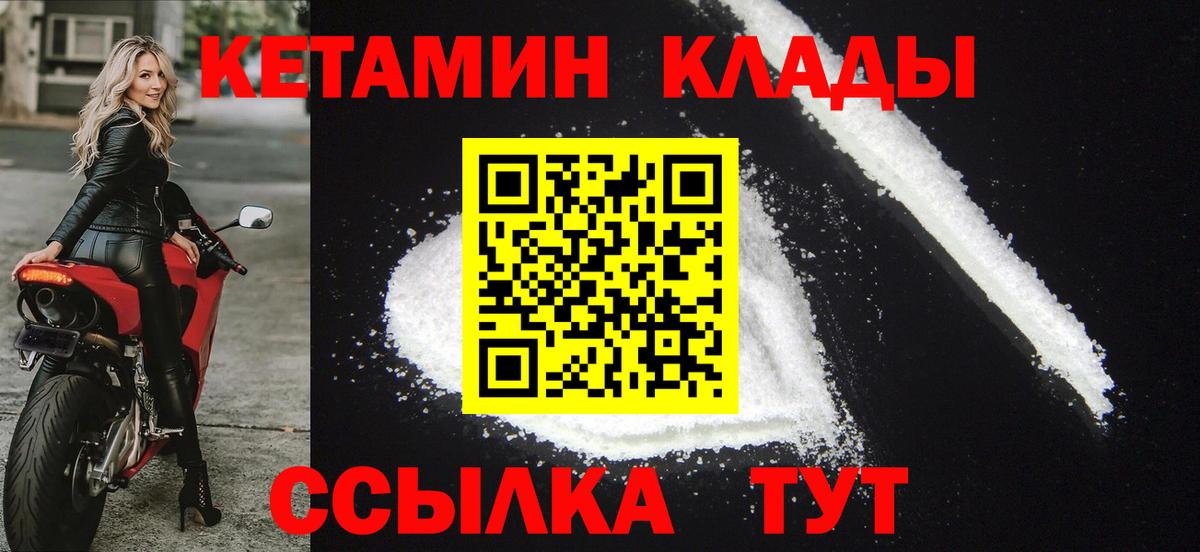 Кетамин VHQ  ссылка на мегу маркетплейс  Звенигород  Вход с VPN 
