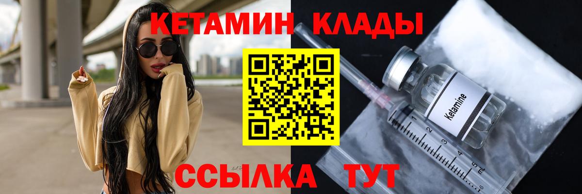 Кетамин ketamine Звенигород