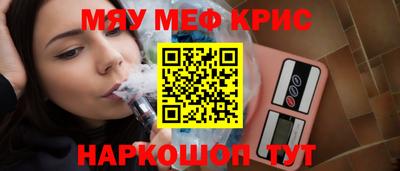мефедрон мука Краснознаменск