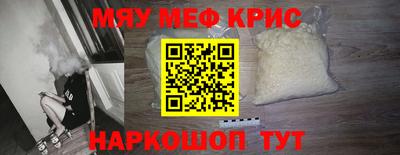мефедрон мука Краснознаменск