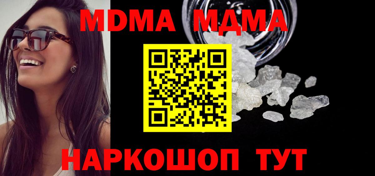 Звенигород  MDMA Molly  Вход с VPN 