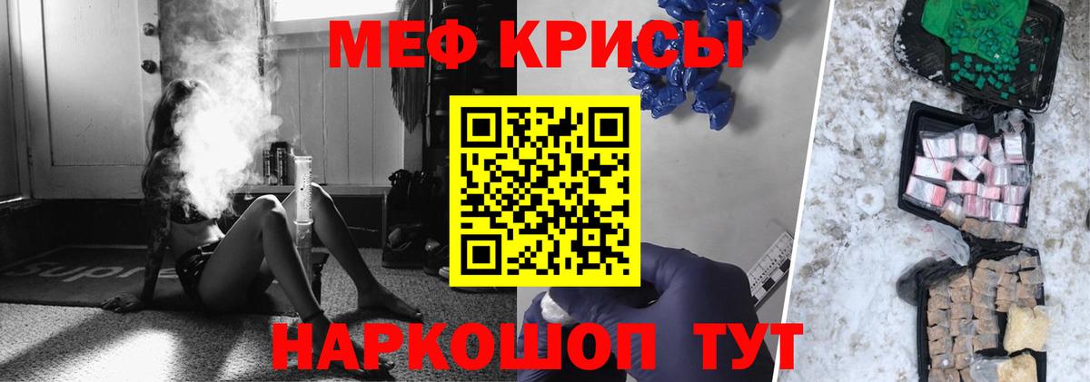 МЯУ-МЯУ мука  Вход с VPN  Меф VHQ  МЕФ  МЯУ-МЯУ  Звенигород 