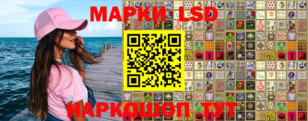 Наркотические марки 1500мкг Звенигород