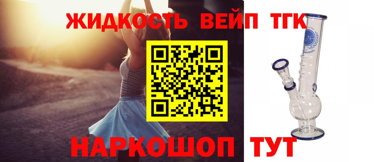 ТГК THC oil Звенигород